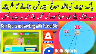 Solh Sports Settings with Paksat38e Yahsat52e solh Sports signal settingsHow To Set YahsatApStar [upl. by Peatroy526]