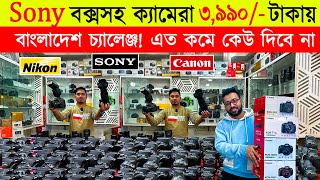 DSLR Camera Price In Bangladesh 2024 😱 Second Hand Dslr Camera🔥Used Dslr Camera Price In Bd 2024 [upl. by Enaenaj]