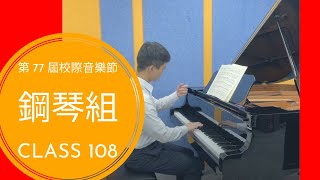 Sonata in A  3rd movement by Galuppi丨77th HKSMF 第77屆香港學校音樂節 鋼琴組三級 （108） [upl. by Yelrah445]