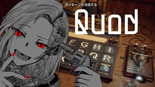 【Quod Episode 1】どこまで進めるかな：02 [upl. by Kaspar64]