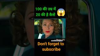 The Age of adaline full movie explained in hindi shorts movie [upl. by Reedy845]