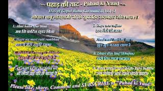 गोपाल बाबू गोस्वामी जी के सुपरहिट गीत भागI Hits of Gopal Babu Goswami Ji Vol I Nonstop Jukebox [upl. by Touber998]