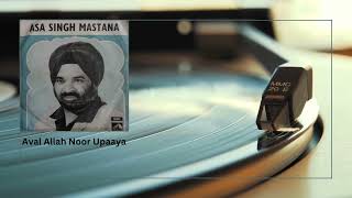 Aval Allah Noor Upaaya Asa Singh Mastana Shabad Kirtan Vinyl Recording mastana gurbani shabad [upl. by Nilatak]