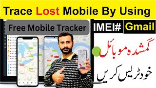 How to Track Stolen Phone IMEI Tracking Find IMEI of Stolen Phone [upl. by Ramos479]