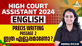 Kerala High Court Assistant 2024  ENGLISH  Précis Writing Passage 2  By Reema Manavalan [upl. by Sybila]