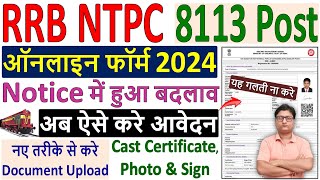 rrb ntpc form fill up 2024 ✅ how to fill rrb ntpc form 2024 ✅ ntpc form apply 🔥 ntpc form fillup [upl. by Einolem]