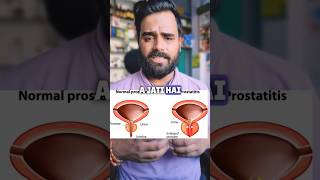 urimax 04 kis kaam aati hai  tamsulosin hcl 04 mg capsule uses shorts medical [upl. by Emmuela]