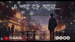 এশহরবড়অচেনা DishahinChokheKhujejai  slowedreverb  Lofi Song sujanpramanik77 [upl. by Arannahs]