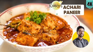 Dhaba style Achari Paneer  ढाबे hotel जैसा पनीर आचारी  Spicy Paneer Gravy  Chef Ranveer Brar [upl. by Ashlan174]