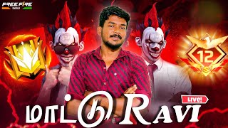 தமிழ்  THIRUMPI VANTHUDAN Free Fire Live Tamil  FaceCam Mattu Ravi [upl. by Tessler]