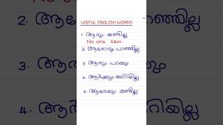 Day 50 of USEFUL ENGLISH WORDS easyenglishwithvini spokenenglishthroughmalayalam [upl. by Gwenni89]