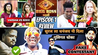 Bigg Boss Marathi 5 Episode 1 Review  Nikki Vs Varsha  Suraj Chavan  Dhananjay Powar [upl. by Ilka]