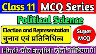 Class 11 Political Science Chapter 3 MCQ Question Answer Election and Representation Important MCQ [upl. by Artenra]