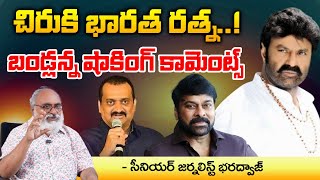 Bandla Ganesh Shocking Comments On Megastar Chiranjeevi  Bharata Ratna  Movie Diaries [upl. by Welcy]