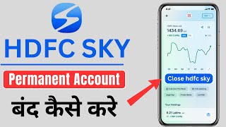 How to close hdfc sky demat account online  hdfc sky account close  hdfc sky demat account close [upl. by Danae]