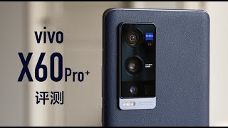 vivo X60 Pro评测：超广角微云台的化学反应 [upl. by Huntley]