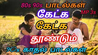 80s amp 90s காதல் பாடல்கள் ✨80s 90s songs Tamil songs 💘 [upl. by Annod]