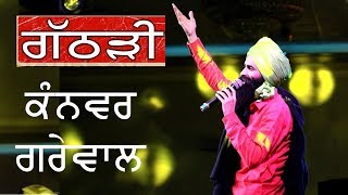 Kanwar Grewal  Gathadi Live [upl. by Baudin]