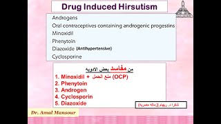 Hirsutism Vs Hypertrichosis [upl. by Sigmund]