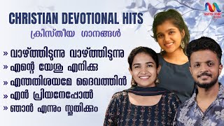 Malayalam Christian Devotional Hits  Merin Gregory  Libin Scaria  Pooja Prem  Match Point Faith [upl. by Nayarb]