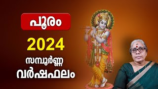 പൂരം 2024 സമ്പൂർണ്ണ വർഷഫലം  Pooram Nakshatra 2024 Varsha Phalam Nakshatra phalam Year Prediction [upl. by Greenberg]