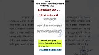 UP ROARO 2023 exam date out  RoARO Exam date viralshort shorts trendingshorts [upl. by Wylie824]