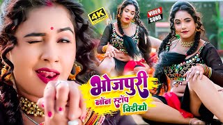 AmitPatel2023  Top 10 सुपरहिट भोजपुरी विडियो  Non Stop Arkestra Hit Dance  Best Song 2023 [upl. by Aihsekyw]