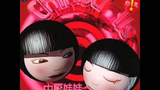 China Dolls  Happy Chinese New Year [upl. by Eemia]