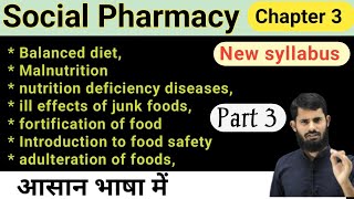 Balanced diet  Ill effects of junk foods  Fortification of food  Introduction to food safety [upl. by Tyne]