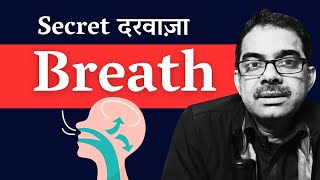 Breath is Brahmastra for Spiritual Awakening  गहरी सांस के क्या फायदे हैं [upl. by Mihcaoj]