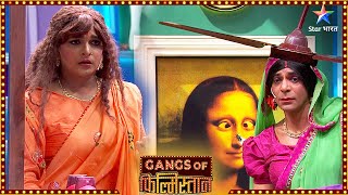 Gangs Of Filmistaan  Best Comedy Scenes  TV kaise chalta hai [upl. by Susejedesoj859]