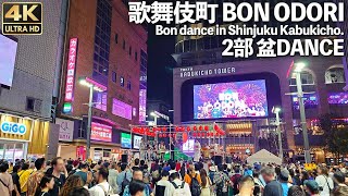 4K🇯🇵 歌舞伎町 BON ODORI 2部 盆DANCE 東京おとめ太鼓  Bon dance in Shinjuku Kabukicho Bon Odori with pop music [upl. by Ssepmet]