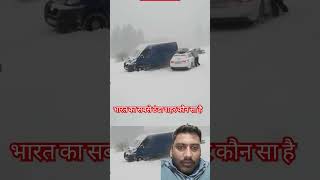 amazingfacts snowfall cold indiancityfacts factsinhindi story india trending facts snow [upl. by Mears]