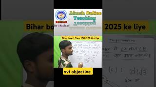 🤔 Class 10th Trigonometry Vvi Objective 2025 shorts trending mathstricks maths viralvideo [upl. by Neirbo]