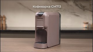 Обзор кофеварки REDMOND CM713 [upl. by Amer]