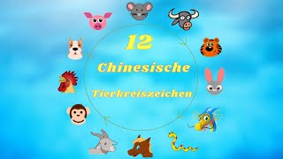 12 chinesische Tierkreiszeichen Wichtige kulturelle Hintergrundkenntnisse die du wissen solltest [upl. by Tnahsarp257]