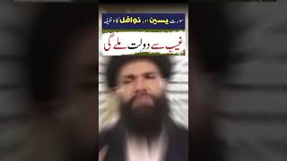 surah yaseen ka amal wazifa for hajat ubqari by molana tariq chughtai wazifa IslamicWazaif [upl. by Anaoj]