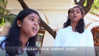 தமிழ் கிறிஸ்தவ பாமாலை  CSI Matriculation School  என்னிடத்தில் பாலர் [upl. by Im]