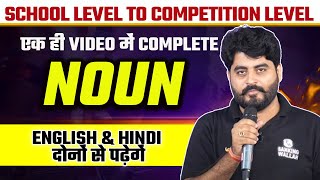 Learn Noun in English Grammar with Examples  School Level To Competition Level  Vishal Sir [upl. by Eunice578]