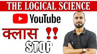 The Logical Science  YouTube amp Paid Class   अब आगे क्या   Alok Singh Aatish [upl. by Hauhsoj]