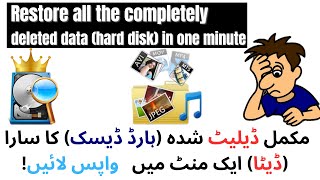 Best FREE Data Recovery Software  How I Recovered Over 500GB for FREE  Info Diary [upl. by Anaibaf638]