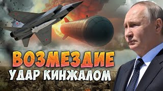 ВОЗМЕЗДИЕ для Украины за Курск [upl. by Huxley]