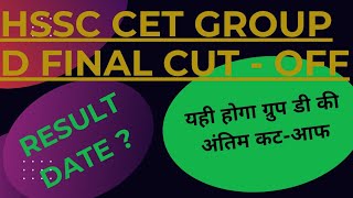 Final Cut  off Group D ll HSSC Group D Final Cut off ll hssc cet cutoff [upl. by Waylen]