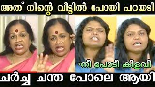 സത്യഭാമക്ക് കണക്കിന് കിട്ടി 🤣🤣 Sathyabhama Troll  Troll Malayalam  Malayalam troll [upl. by Davis422]