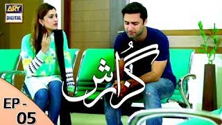 Guzarish Episode 5  Yumna Zaidi  Affan Waheed  ARY Digital quotSubtitle Engquot [upl. by Fara]