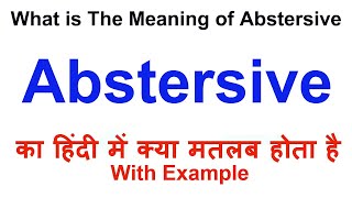 Abstersive Meaning in Hindi  Abstersive Definition  Abstersive Ka Matlab Kya Hota Hai [upl. by Jason943]