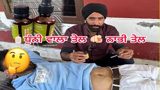 Nabhi Oil  ਨਾਭੀ ਤੇਲ  ਧੁੰਨੀ ਵਾਲਾ ਤੇਲ  Nabhi Oil [upl. by Monah641]