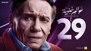 Awalem Khafeya Series  Ep 29  عادل إمام  HD مسلسل عوالم خفية  الحلقة 29 التاسعة والعشرون [upl. by Notfol]