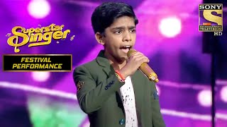 Fazil ने दिया quotMudiyaquot पे Amazing Performance  Superstar Singer  Festival Performance [upl. by Lilhak372]