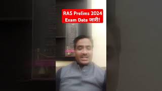 RAS Prelims Exam Date Out🔥 raspre2024 rasprelims2024date [upl. by Uziel]